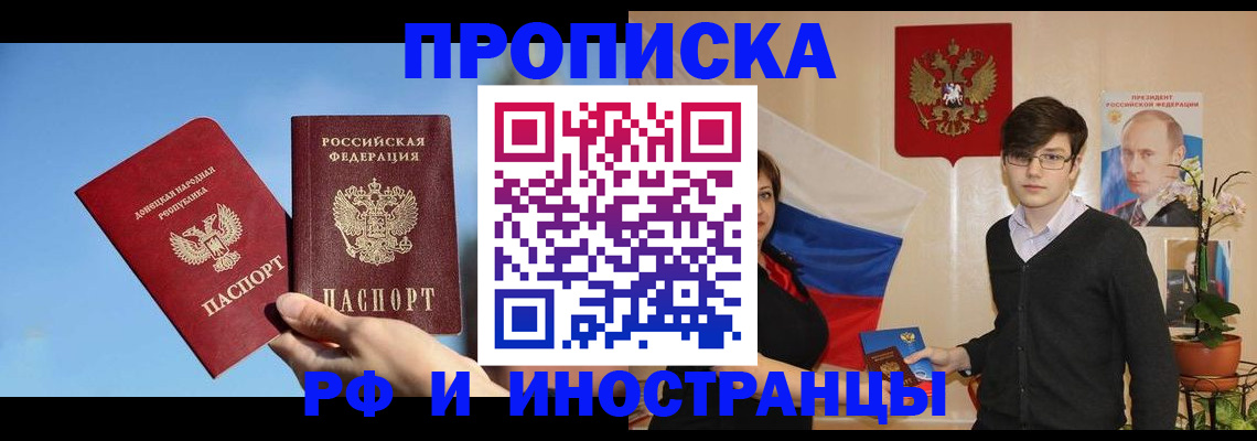 регистрация в Заозёрске
