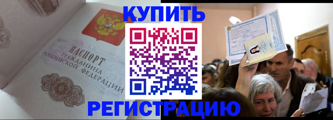 регистрация для дет. сада в Заозёрске