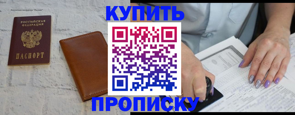 временная регистрация в квартире в Заозёрске